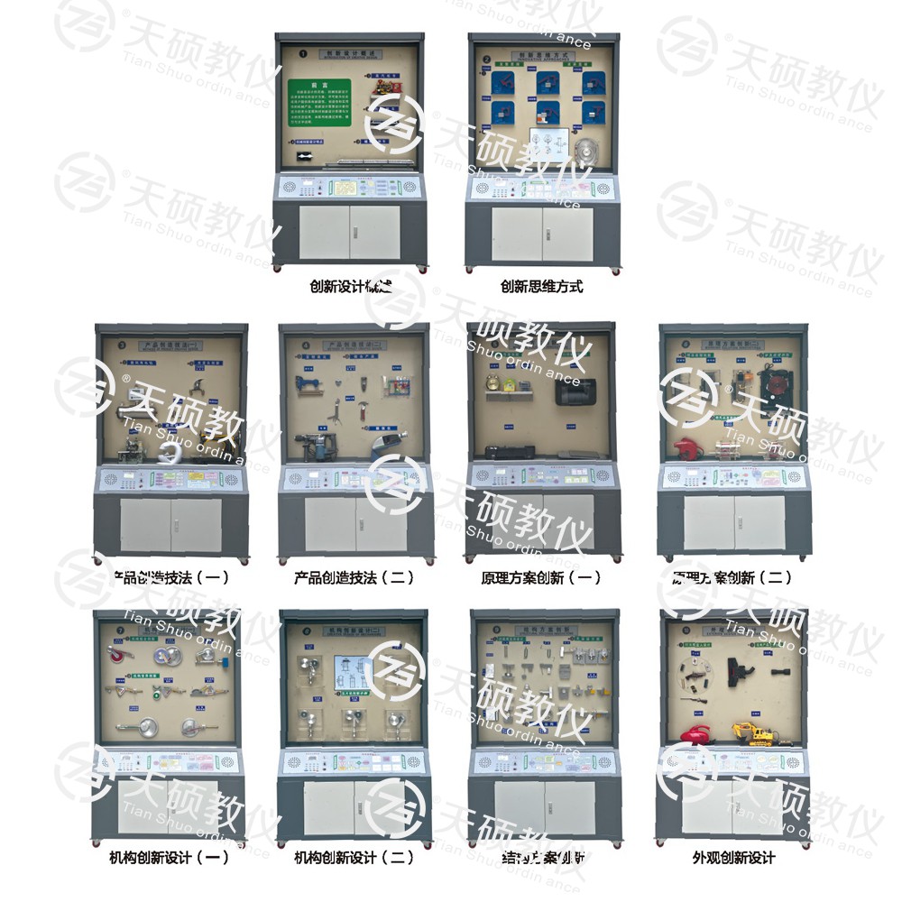 TSSMS-1型 機械創新（xīn）設計陳列櫃（guì）（10個分櫃，帶智能語音講解）