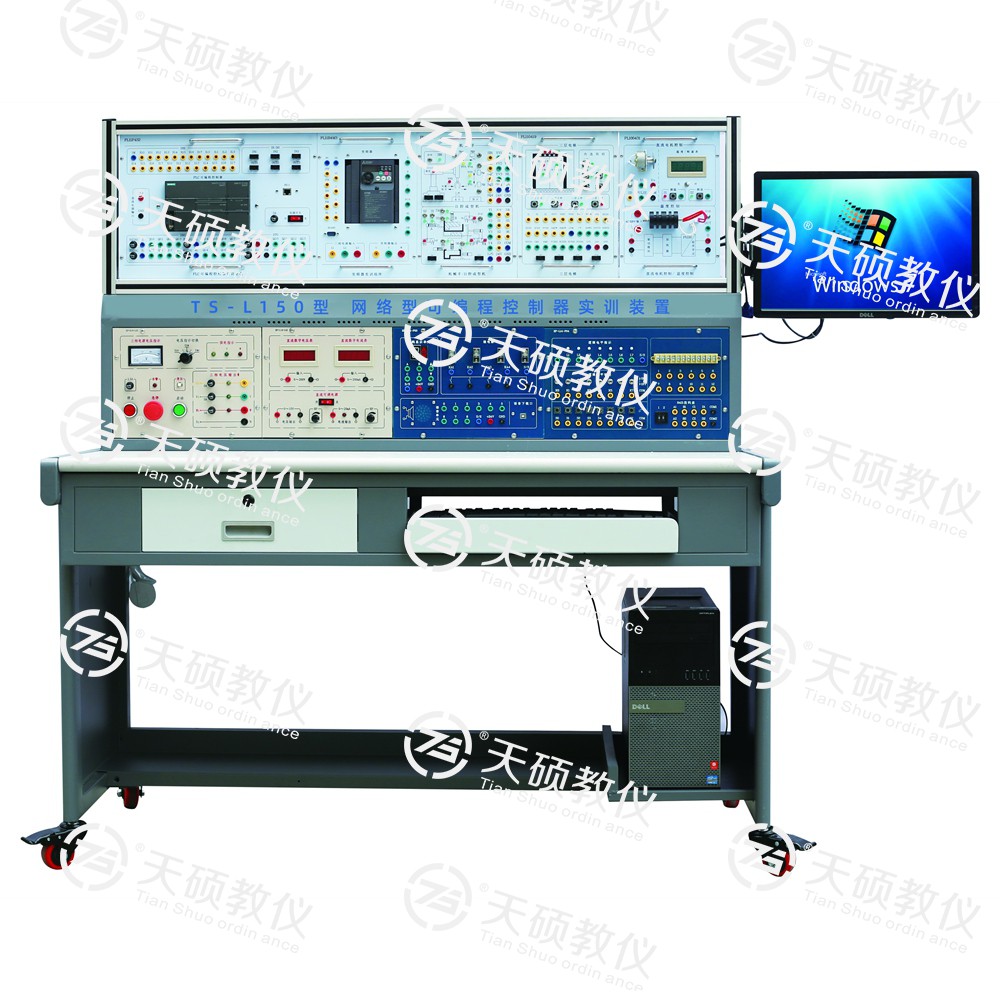 1、TS-L150型 網絡型可編程控製器實訓（xùn）裝置.jpg