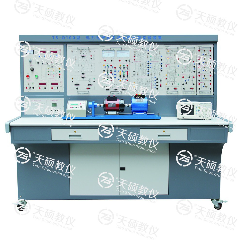 TS-D100 電力電子技術及電機控（kòng）製實驗裝置（zhì）