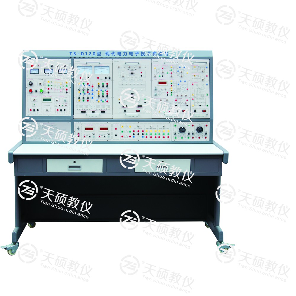TS-D120現（xiàn）代電力電子技（jì）術實驗台（tái）