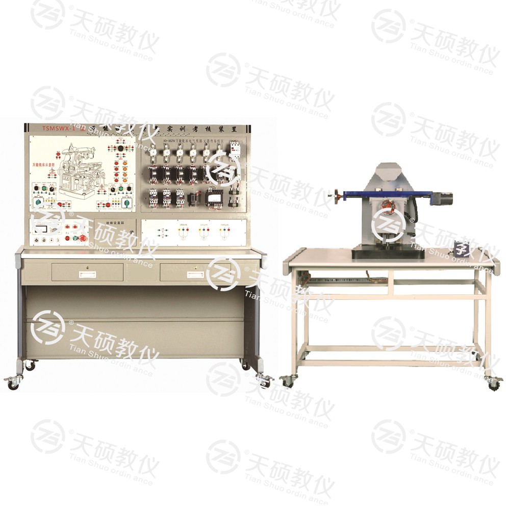 TSMSWX-1型 萬能銑床（chuáng）電（diàn）氣實訓考核裝置（半實物）
